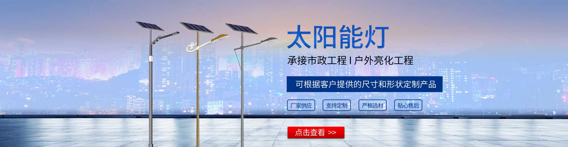石门县太阳能路灯哪家好